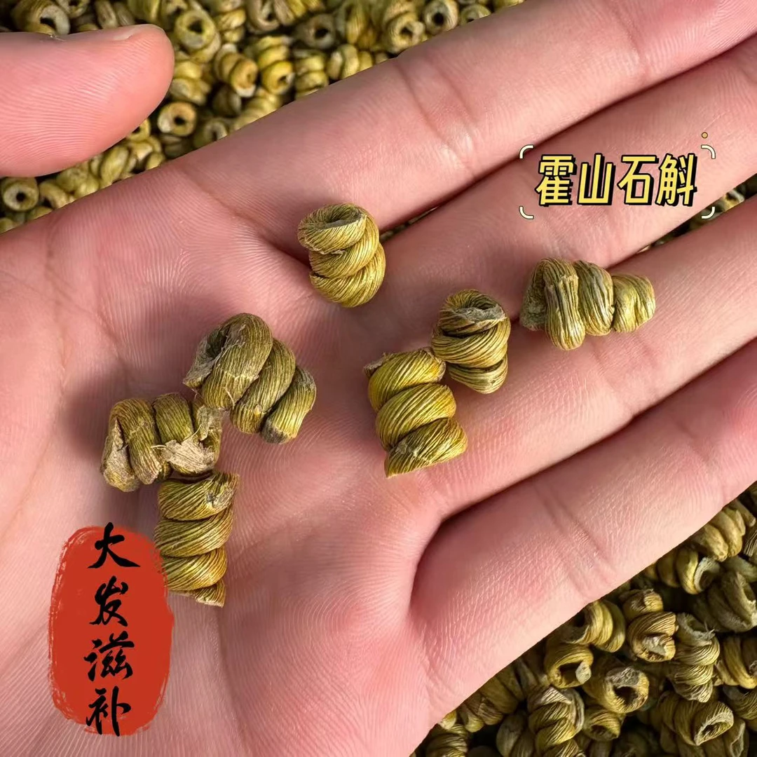 【大发甄选】铁皮石斛  安徽霍山产地  胶感十足  煲汤   泡水