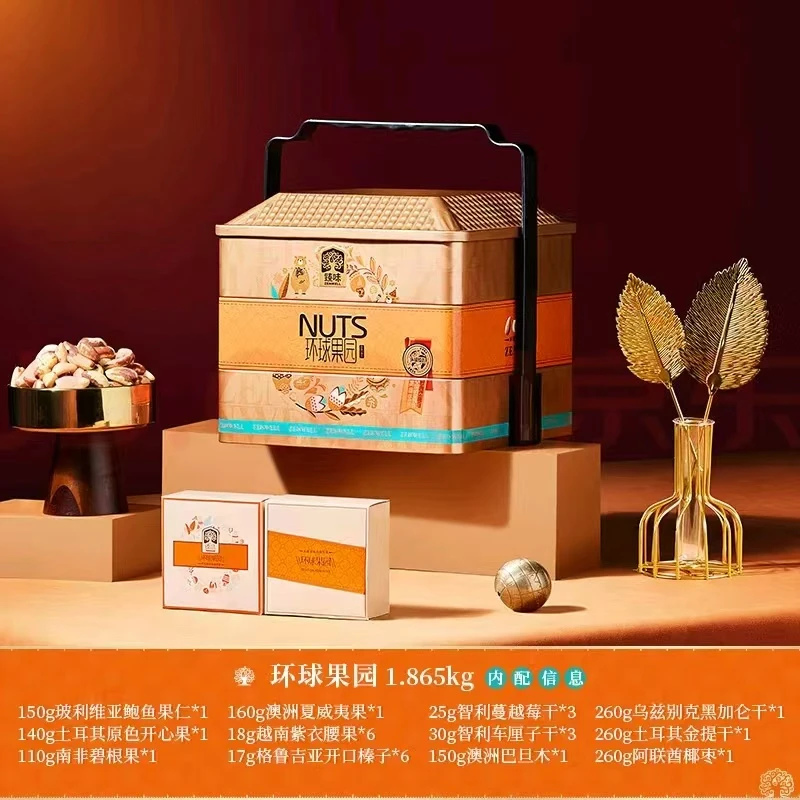 【鲜果速送】臻味-环球果园坚果礼盒（临期特价）