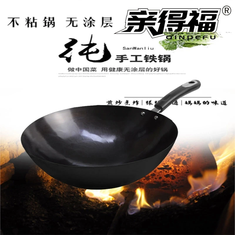胶木把铁锅章丘炒锅正宗无涂层不粘锅老式传统圆底炒菜锅免开锅