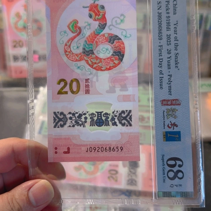 塑料092068659如意号68分