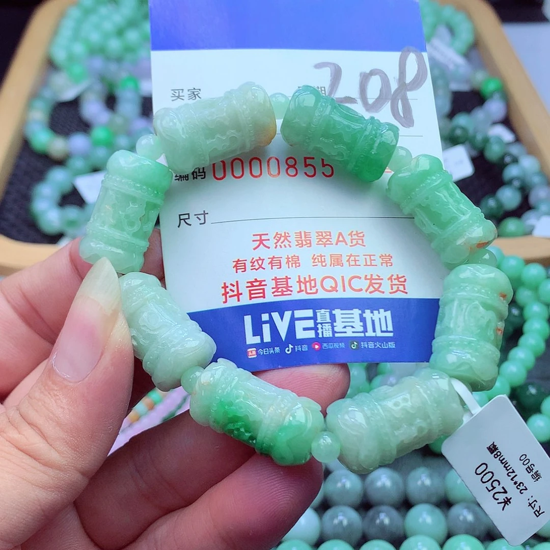 翡翠未镶嵌毛衣链