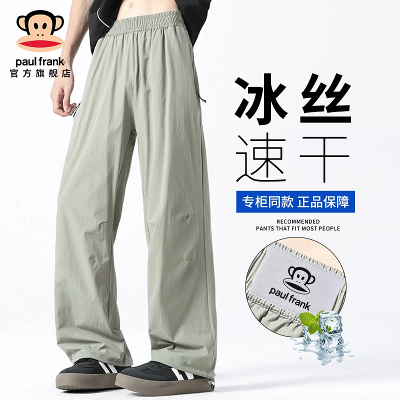 paul frank/大嘴猴夏季冰丝速干休闲裤男薄款垂感直筒阔腿运动裤
