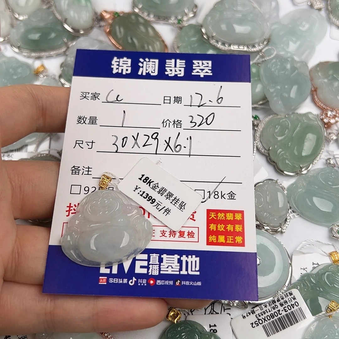 C***-翡翠18K金镶嵌颈饰佛公
