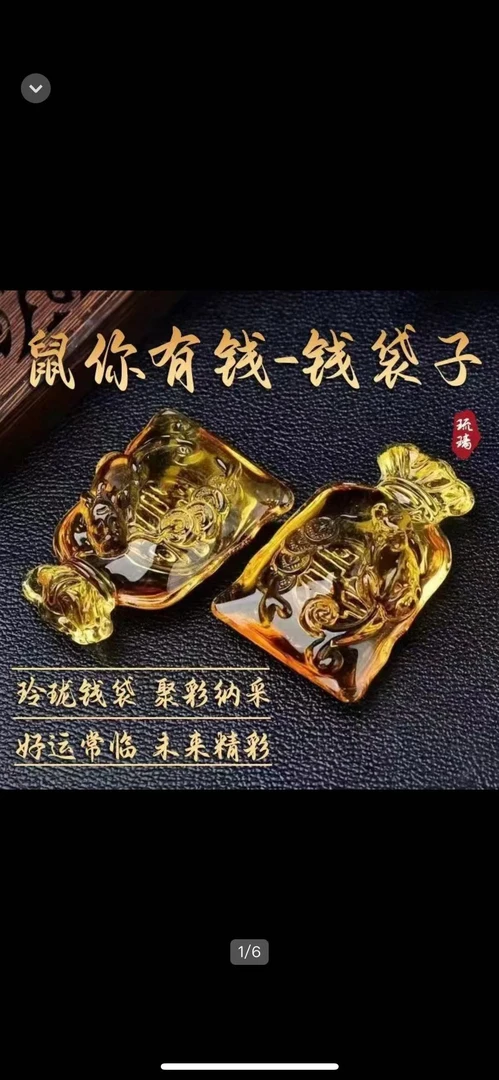 鼠你有钱琉璃水晶钱袋子高档客厅玄关实心水晶福袋装饰品创意摆件