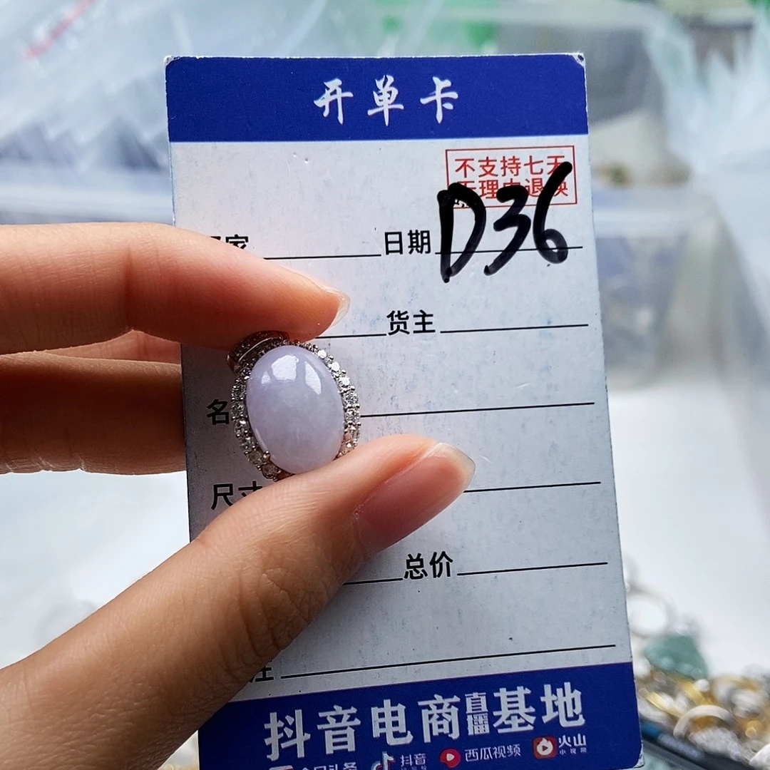 翡翠未镶嵌戒指吊坠