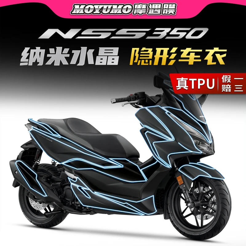 适用21/22进口本田佛沙NSS350贴纸隐形车衣油箱贴膜改装件配件