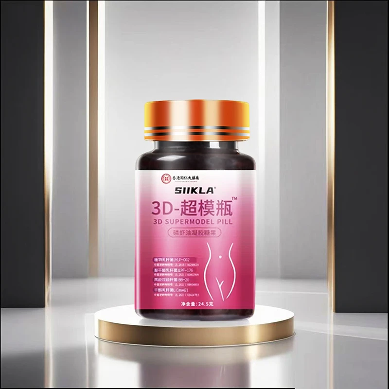 【品质高货】大家都在用的3DSupermodel Bottle糖果