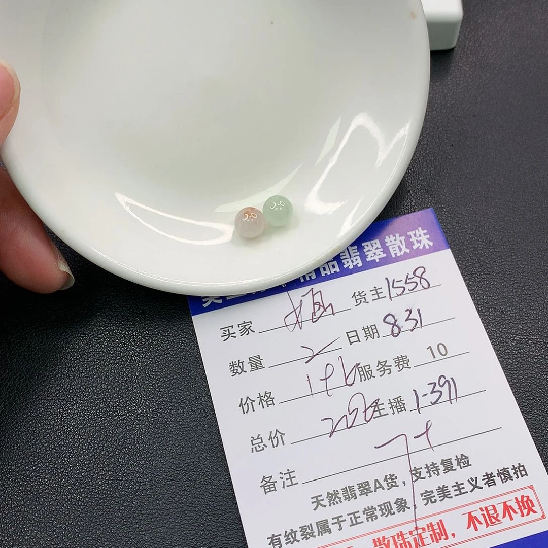 散珠翡翠婳*翡翠散珠多样性发自选