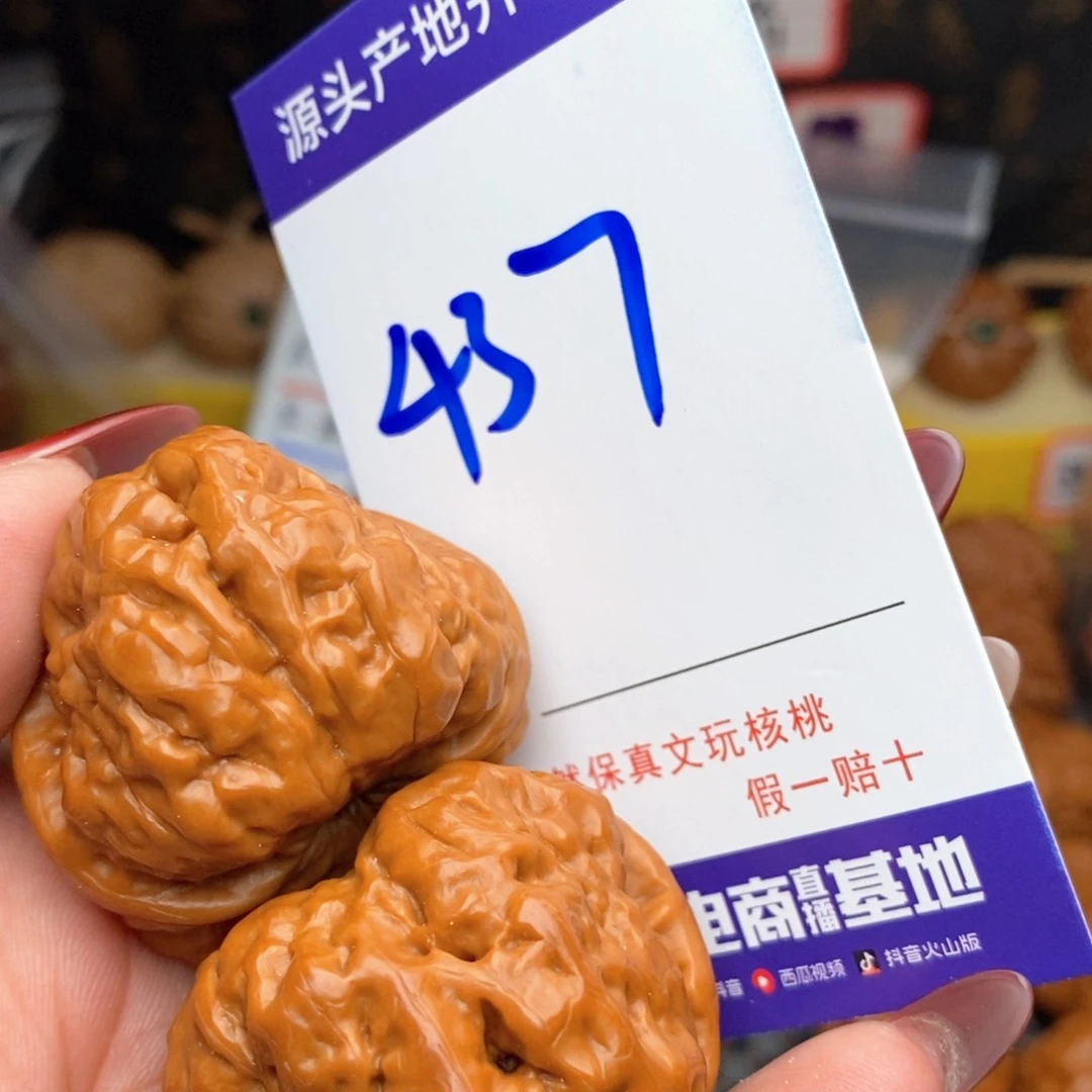 文玩核桃把件核桃