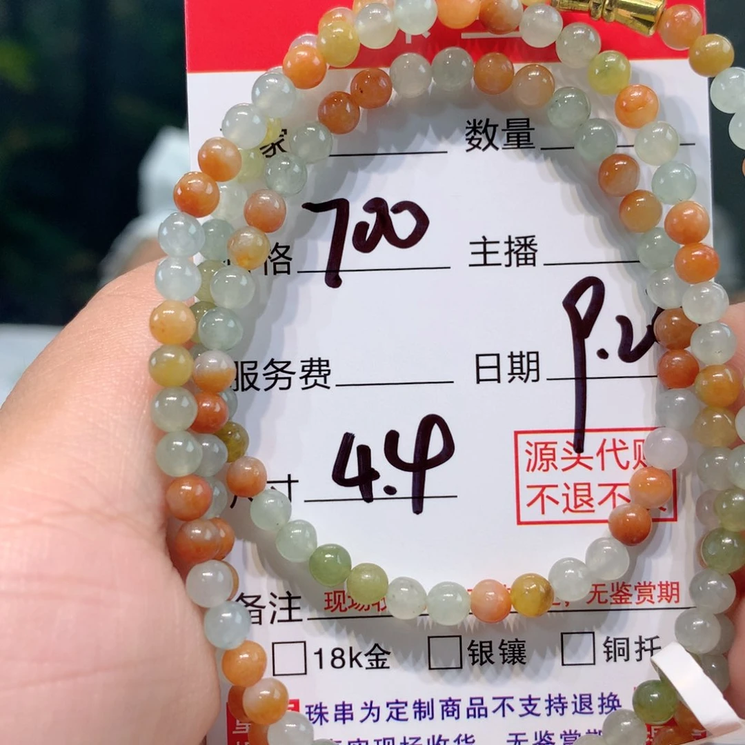 未镶嵌1定制翡翠