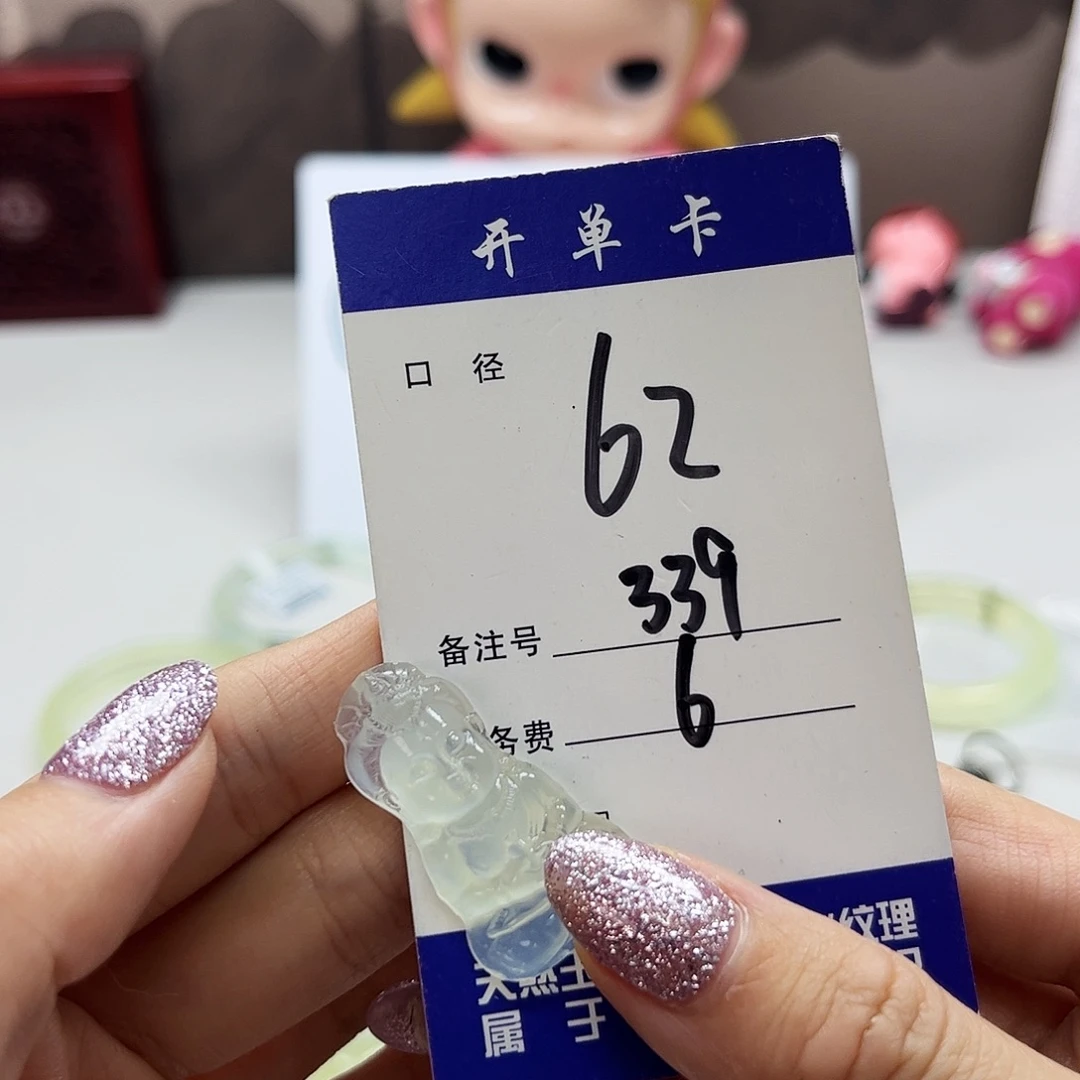 蛇纹石玉未镶嵌吊坠