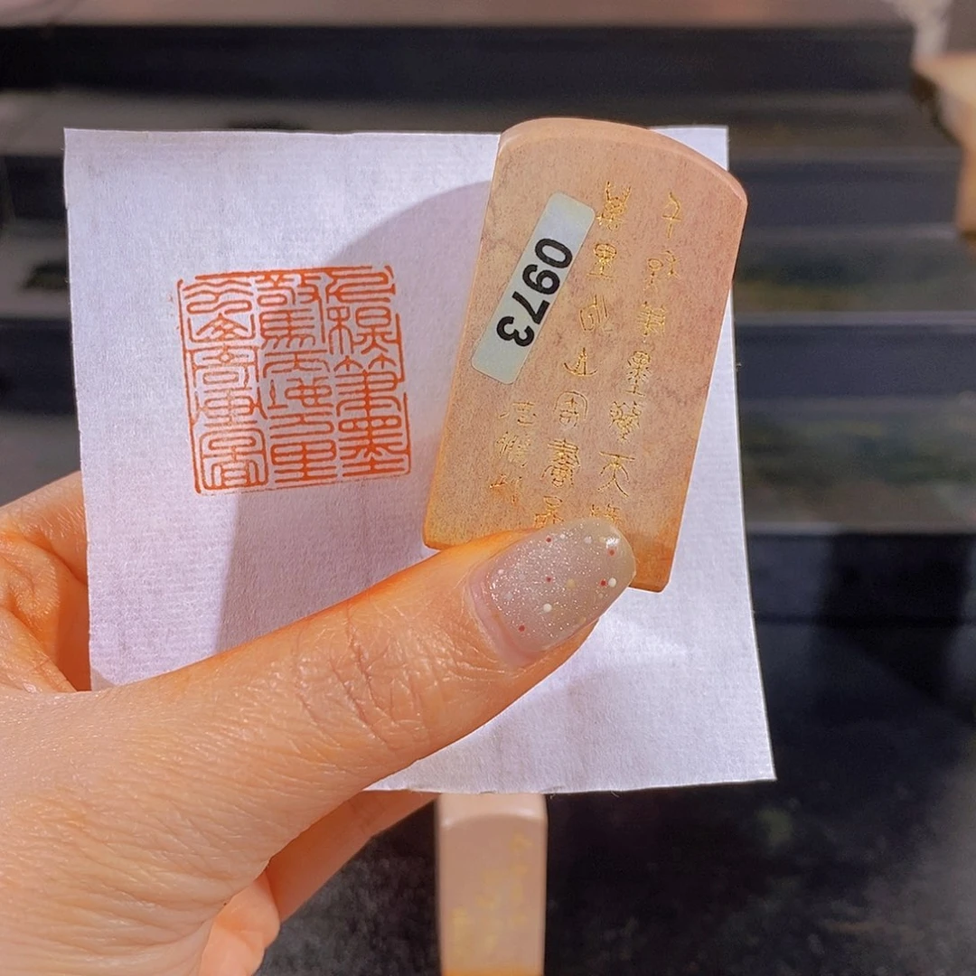 昌化石印石        0973