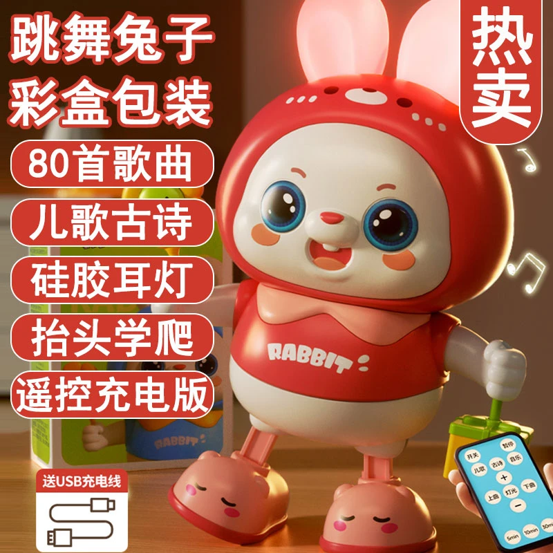 婴儿跳舞小兔子玩具宝宝练习抬头训练玩具电动音乐哄娃神器能啃咬
