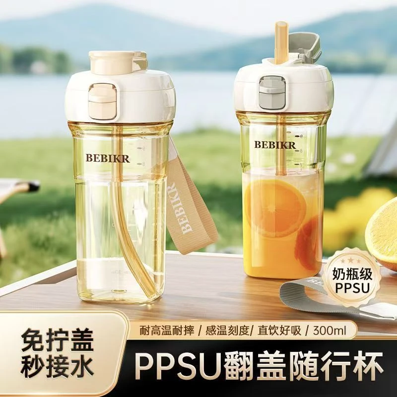 随手杯PPSU母婴材质免拧盖孕妇吸管杯便携翻盖奶瓶儿童宝宝幼儿园