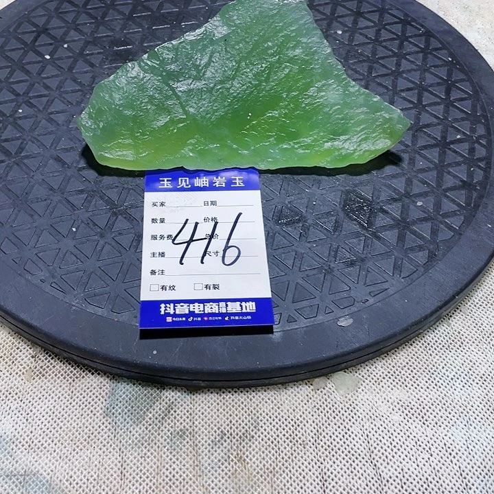 【闪购商品】蛇纹石玉未镶嵌珠宝奇石指**年