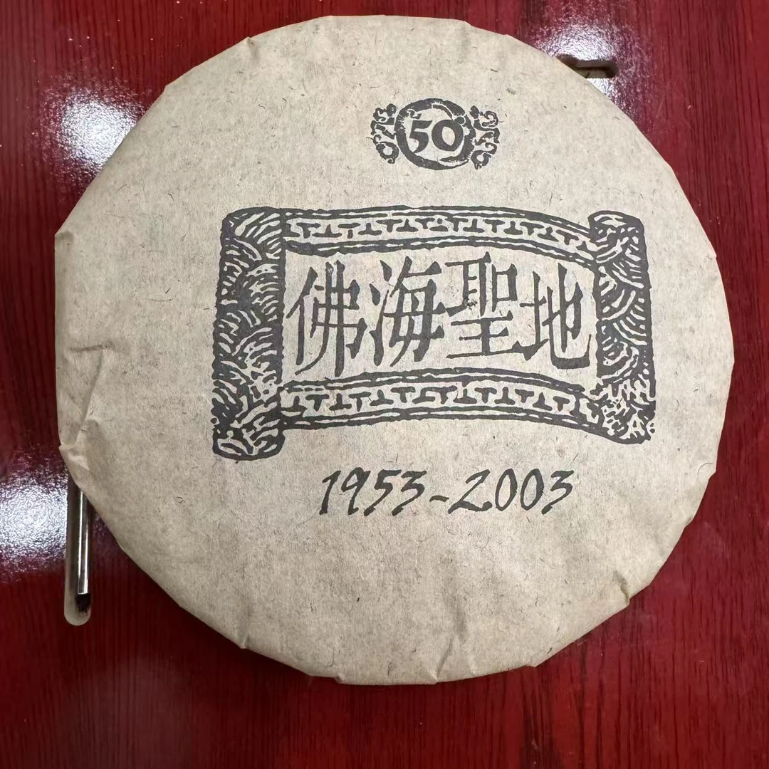 CH50周年纪念饼古树普洱茶357g/饼 生普（1月23日）