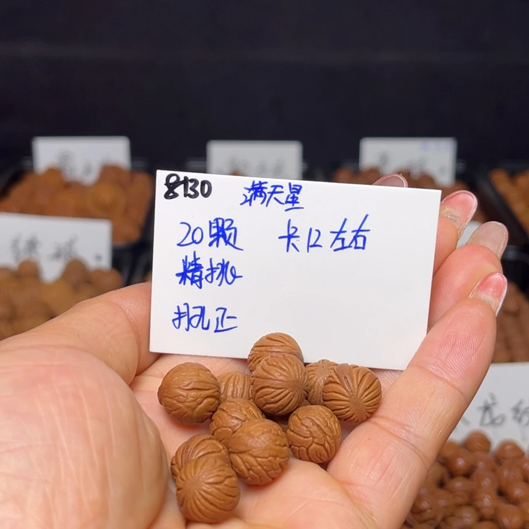 桃核手串满天星12左右20颗