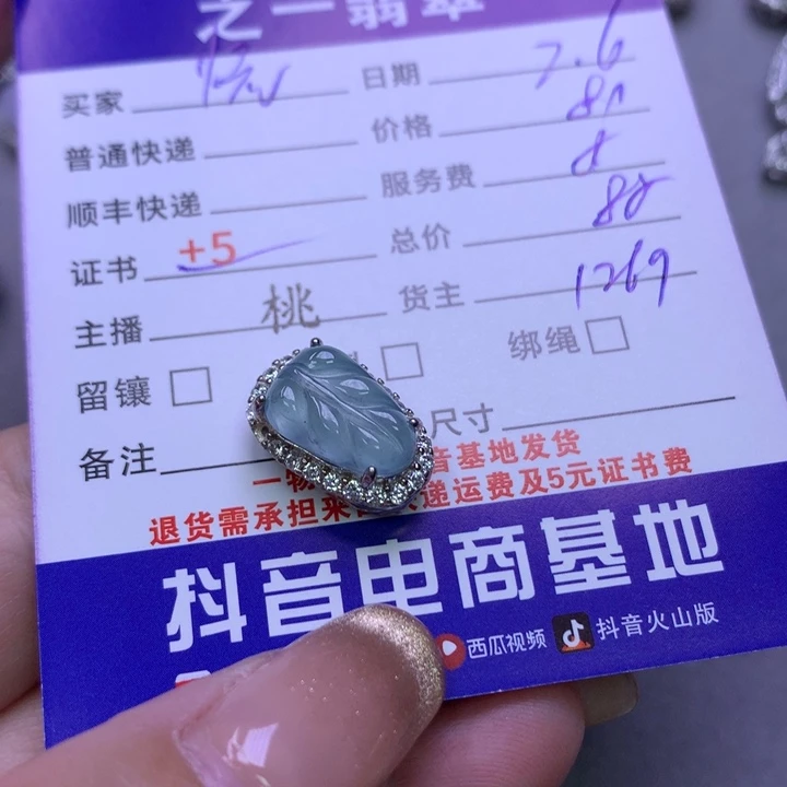 翡翠颈饰银S925镶嵌悦****）