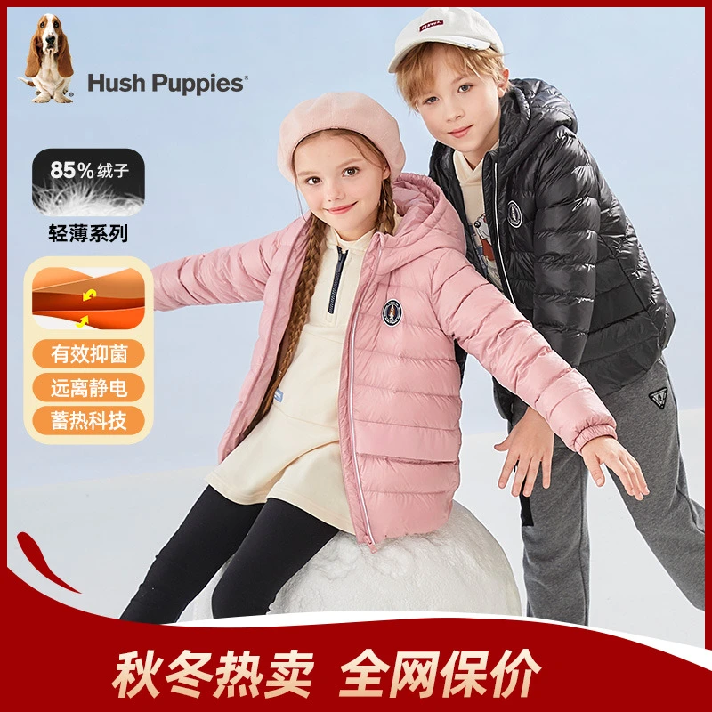 多色轻薄羽绒服 暇步士童装