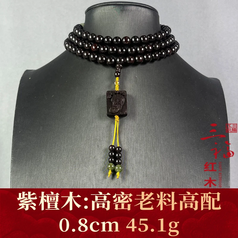 104258 高密老料高配 紫檀木