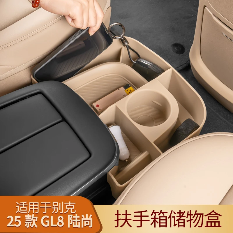 25款别克GL8陆尚LS扶手箱储物盒PHEV陆上内饰中控收纳盒保护垫