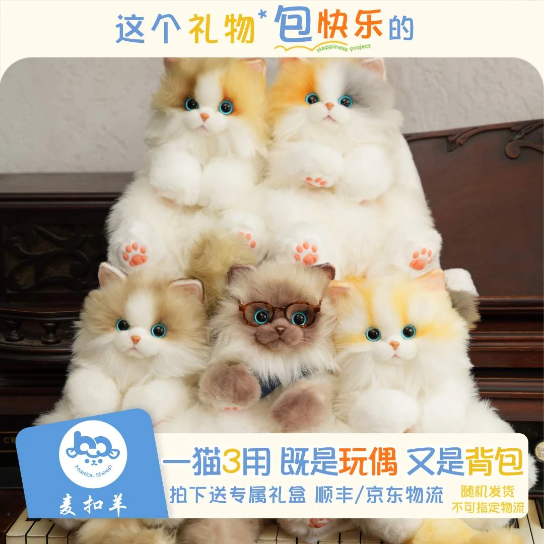 麦扣羊正品&玩偶毛绒公仔背包女生闺蜜女儿女孩儿礼物