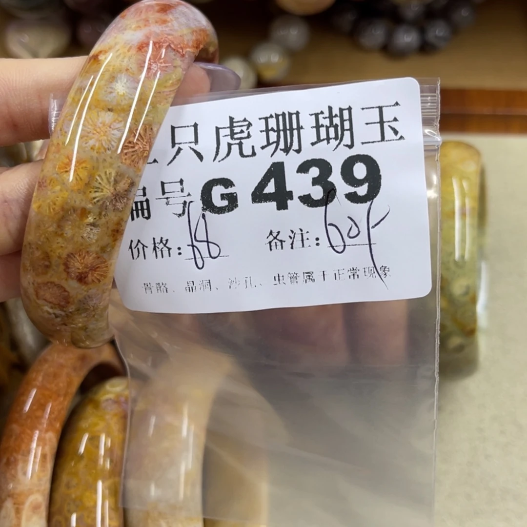 婷***姐硅化珊瑚（珊瑚玉）未镶嵌h