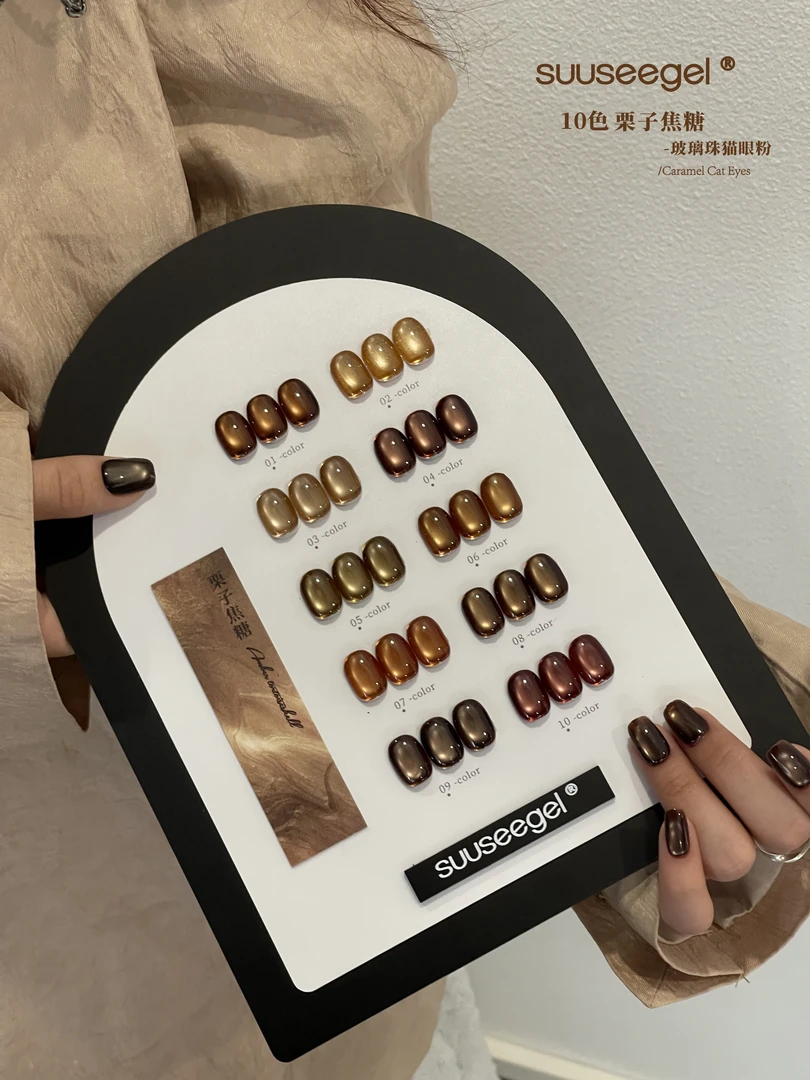 束色10色红宝石紫咖珍珠绸缎猫眼小套甲油胶2025新款流行美甲店用
