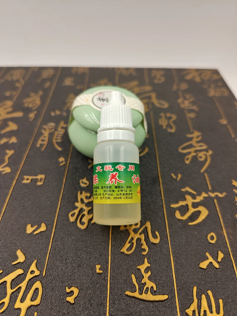 专用文玩橄榄油紫檀手把件金刚菩提核桃橄榄防开裂