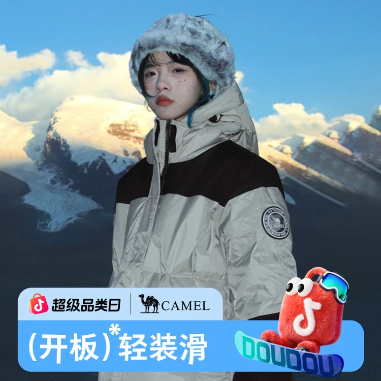 【无霜】骆驼羽绒服2025冬季户外极寒防水加厚鸭绒时尚外套4032