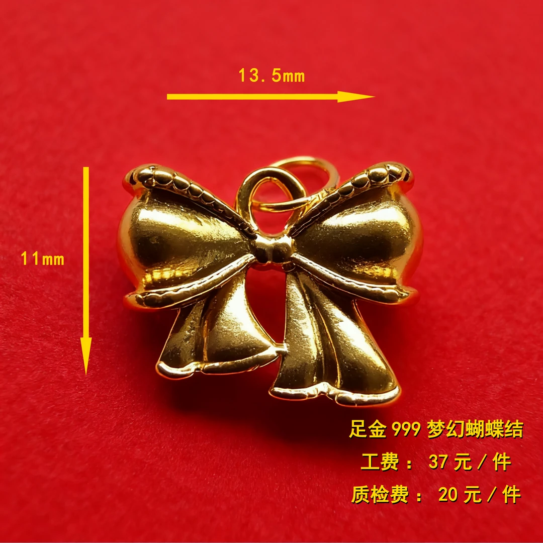 足金999 梦幻蝴蝶结diy配件 XTN110