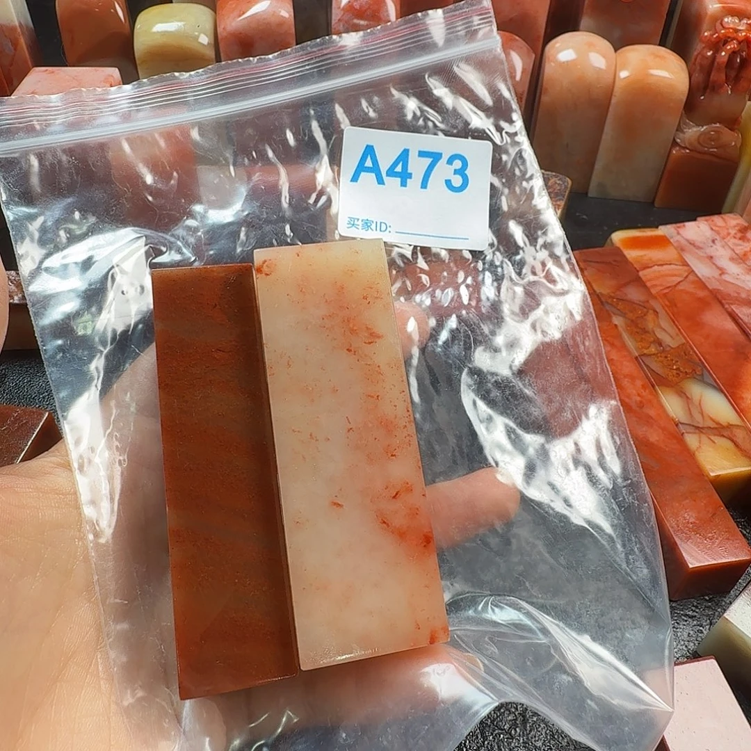 瑾***澜老挝石印石老挝石料