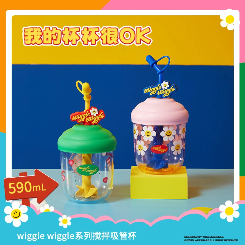 wiggle wiggle系列搅拌吸管杯590mL(混)