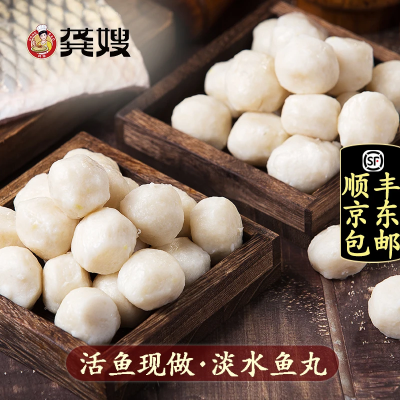 【龚嫂】鱼丸418g*4袋火锅食材湖北特产实心鱼丸鲜味火锅食材