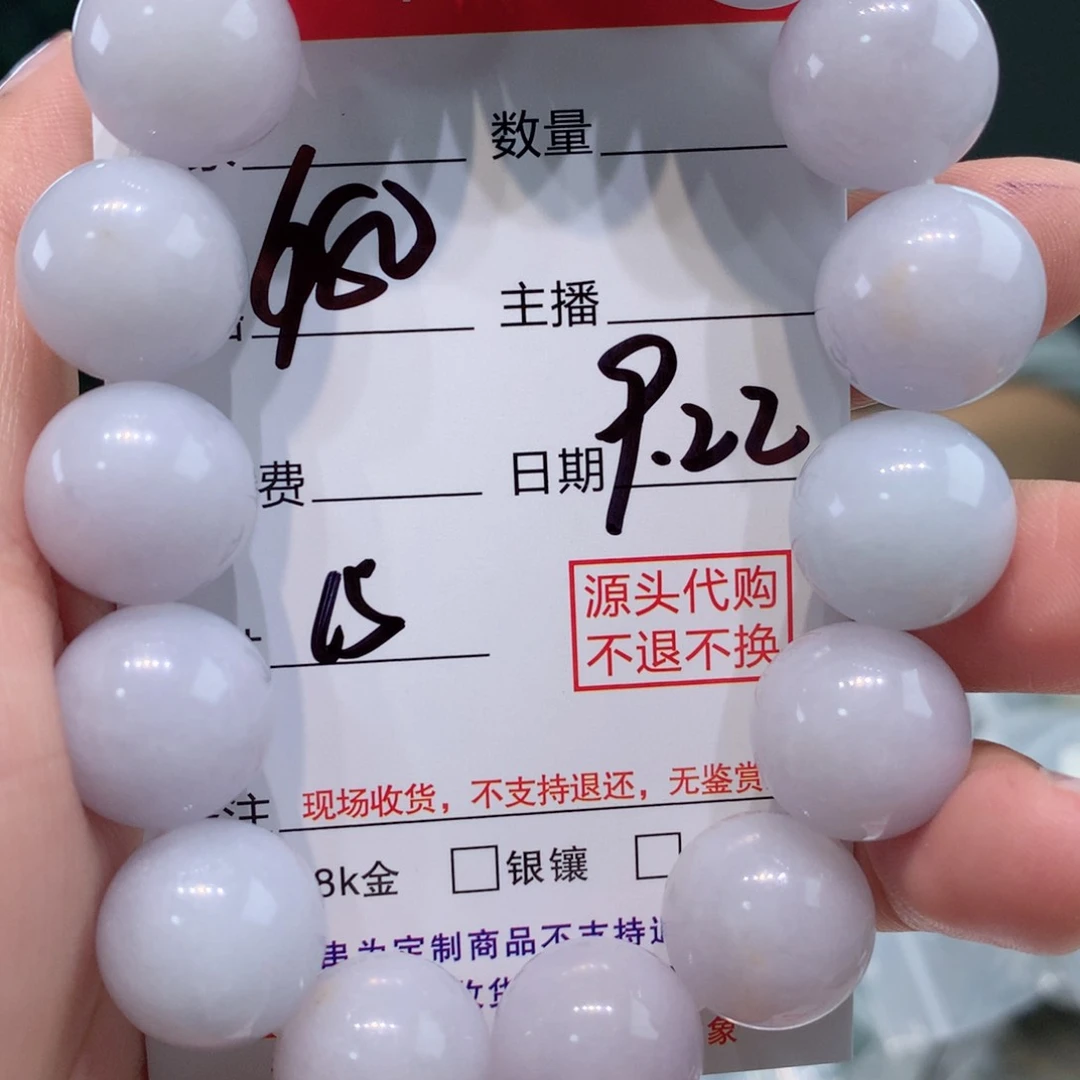 未镶嵌1定制翡翠