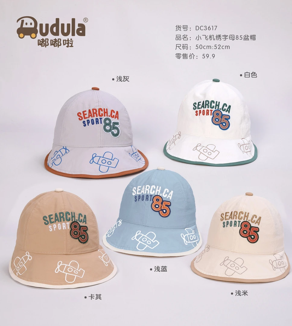 3617嘟嘟啦春季卡通小飞机软鸭舌帽盆帽大帽檐遮阳帽