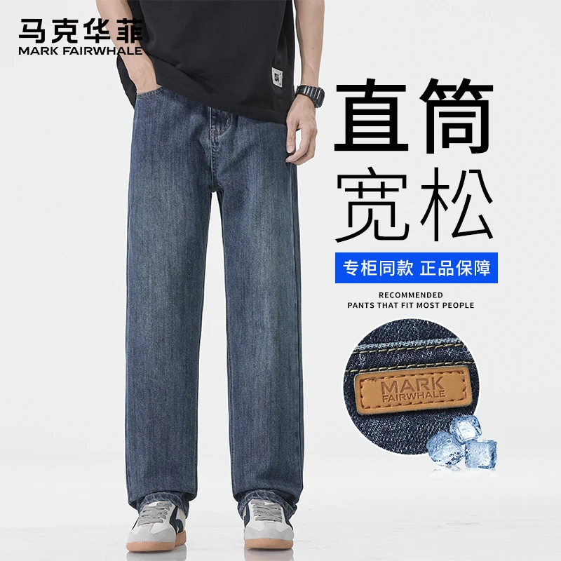 马克华菲经典蓝色复古牛仔裤男士2025夏季薄款宽松直筒美式阔腿裤