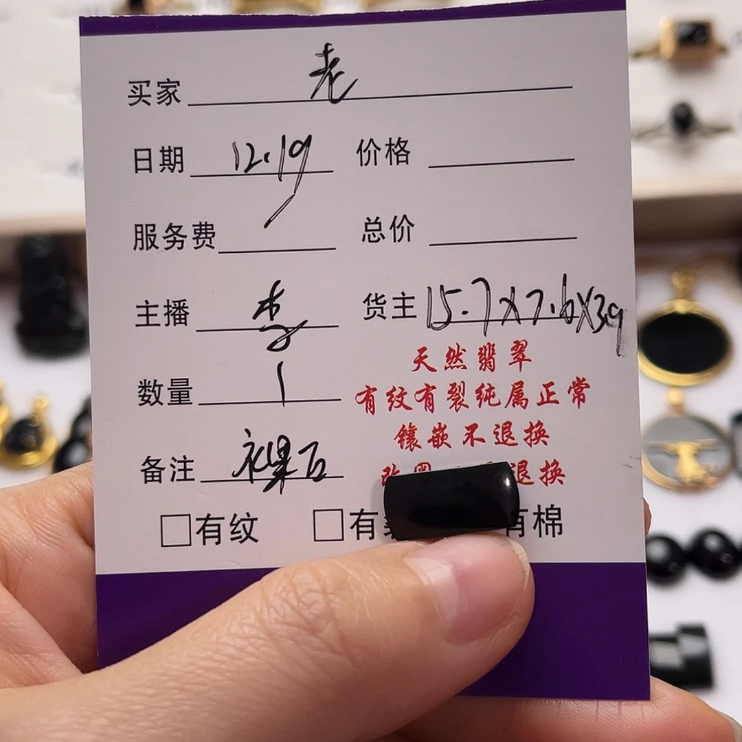 骑****翡翠未镶嵌戒指翡翠