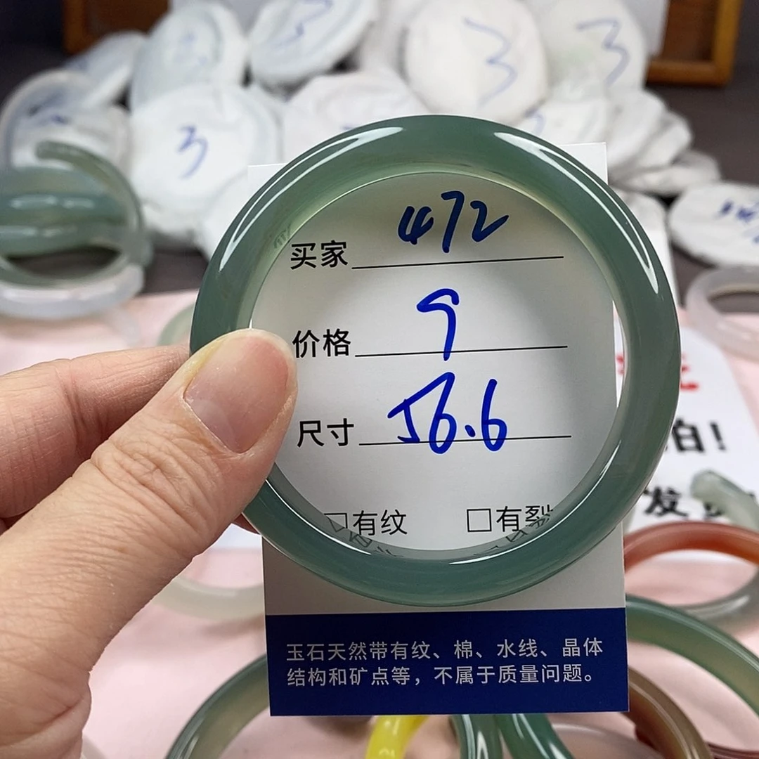 玛瑙/玉髓手镯未镶嵌472