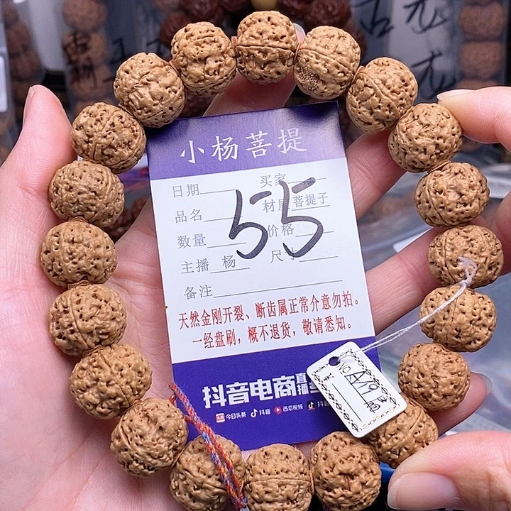 手串金刚菩提19扇面双龙