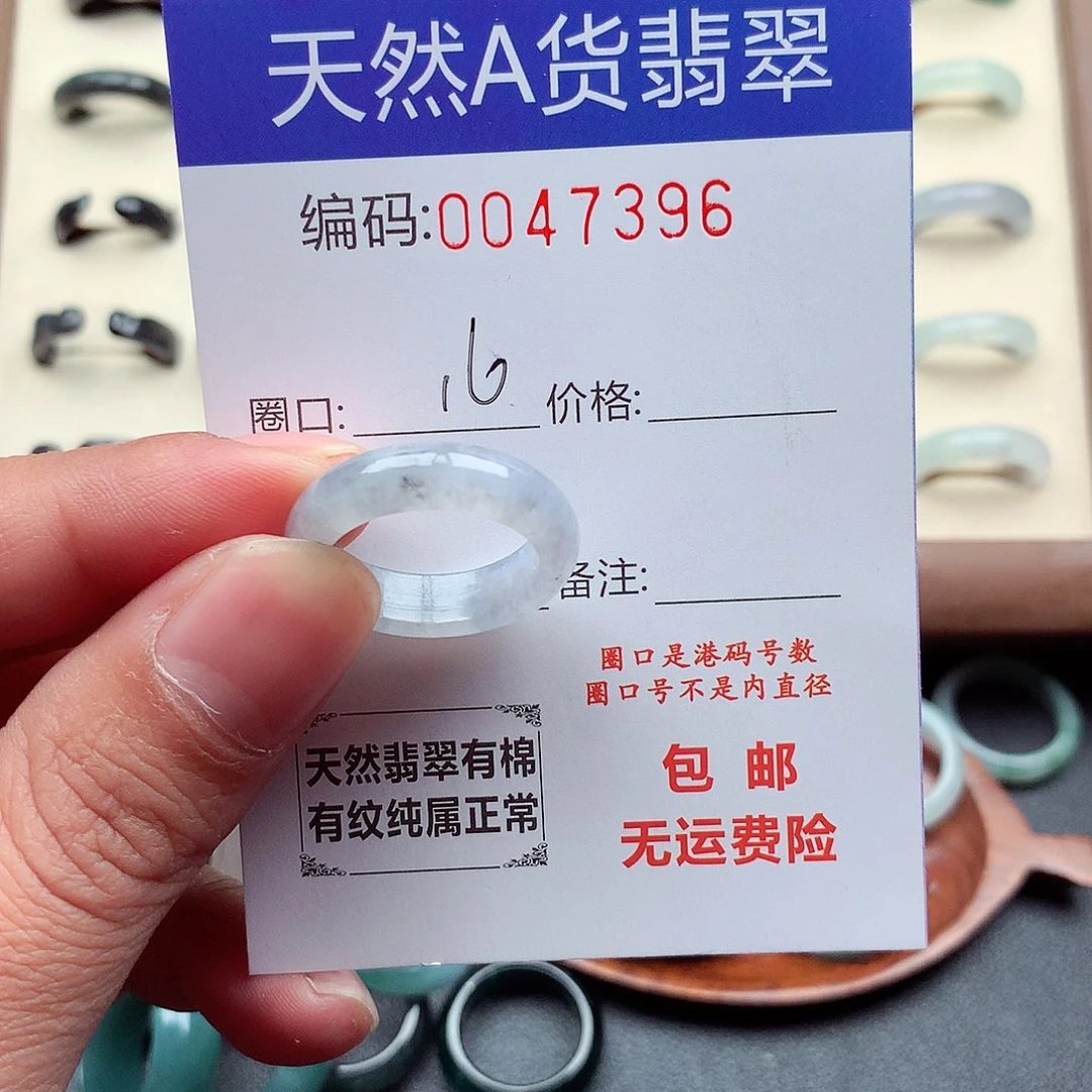 翡翠未镶嵌戒指天然
