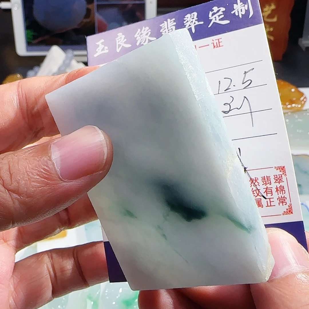 肖***子定制翡翠未镶嵌翡翠