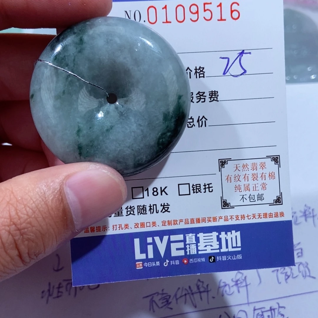 颈饰未镶嵌翡翠111111