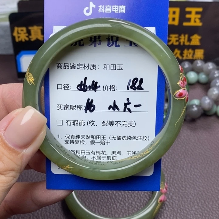 小***一和田玉未镶嵌手镯