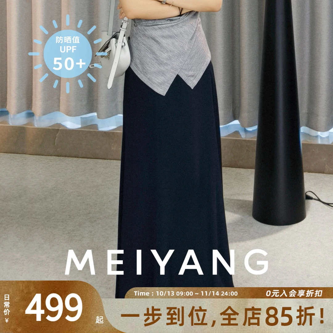 A美洋MEIYANG【商场同款】 大伞裙 凉感速干防晒UPF50+半身裙-周一