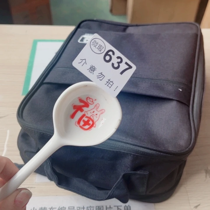 陶瓷摆件……………………