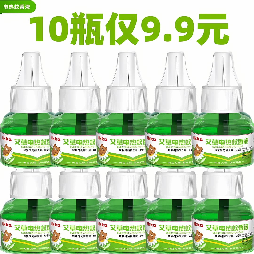 电热蚊香液温和无味家用驱蚊液插电式电蚊香器驱虫蚊香液电蚊香