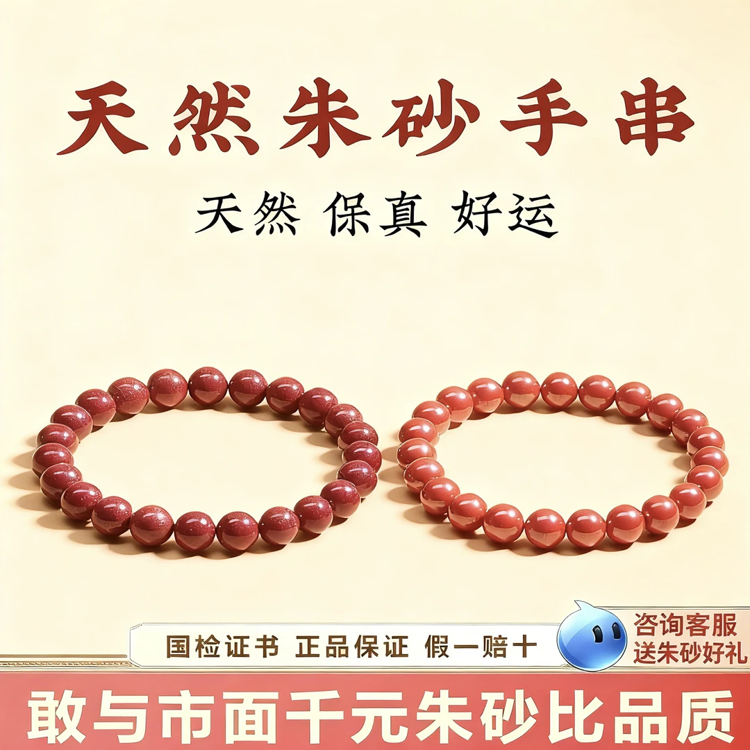 含辰砂工艺品天然正品朱砂手串高纯度帝王红紫金砂转运珠男女款