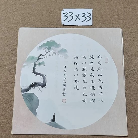 书法庄盛华书法作品