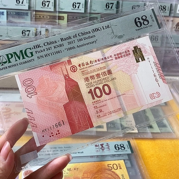 新中银68分倒置号111661